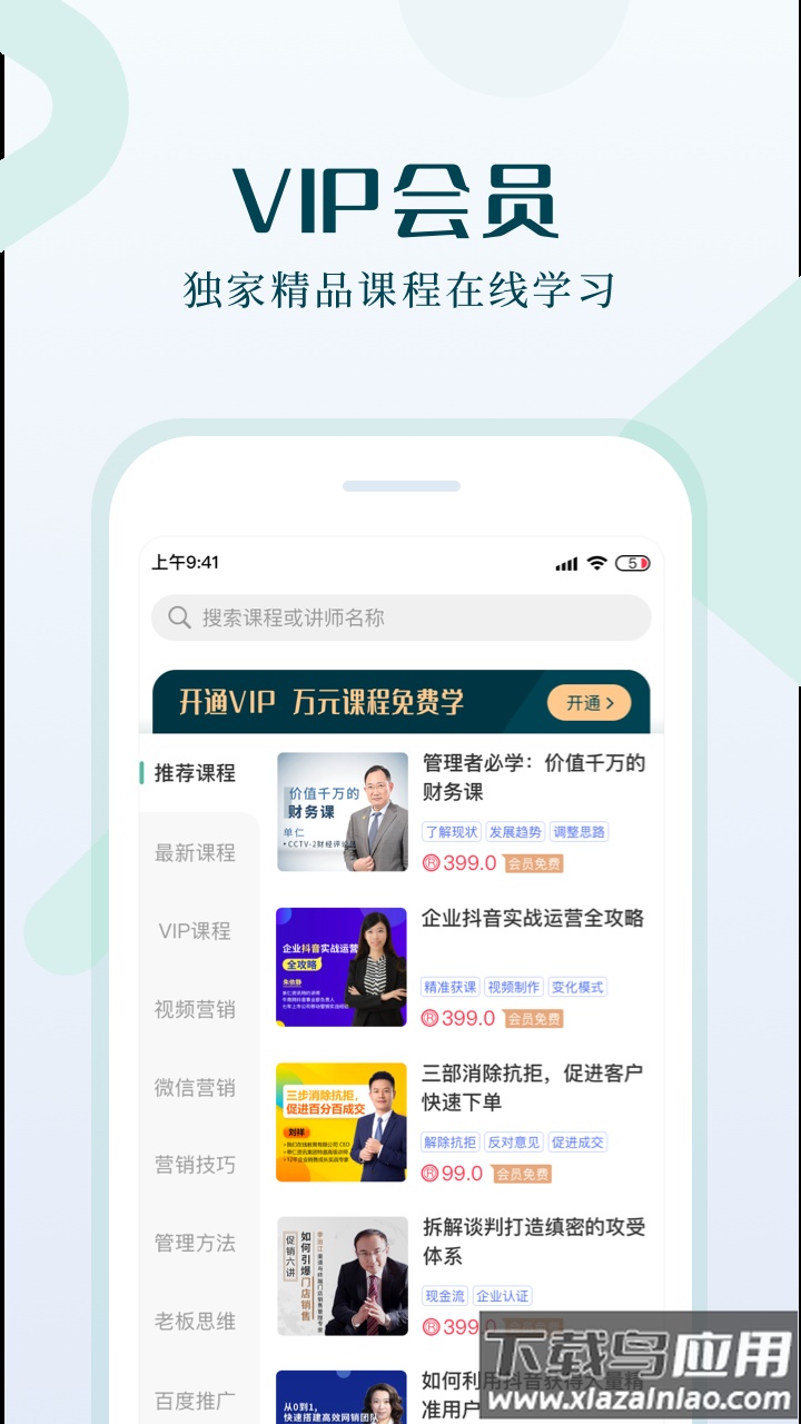 单仁教育app最新版截图4
