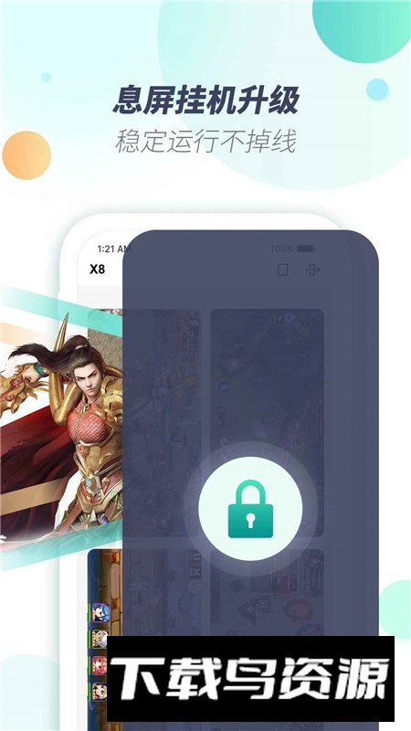 手机X8虚拟机最新版客户端最新版截图2