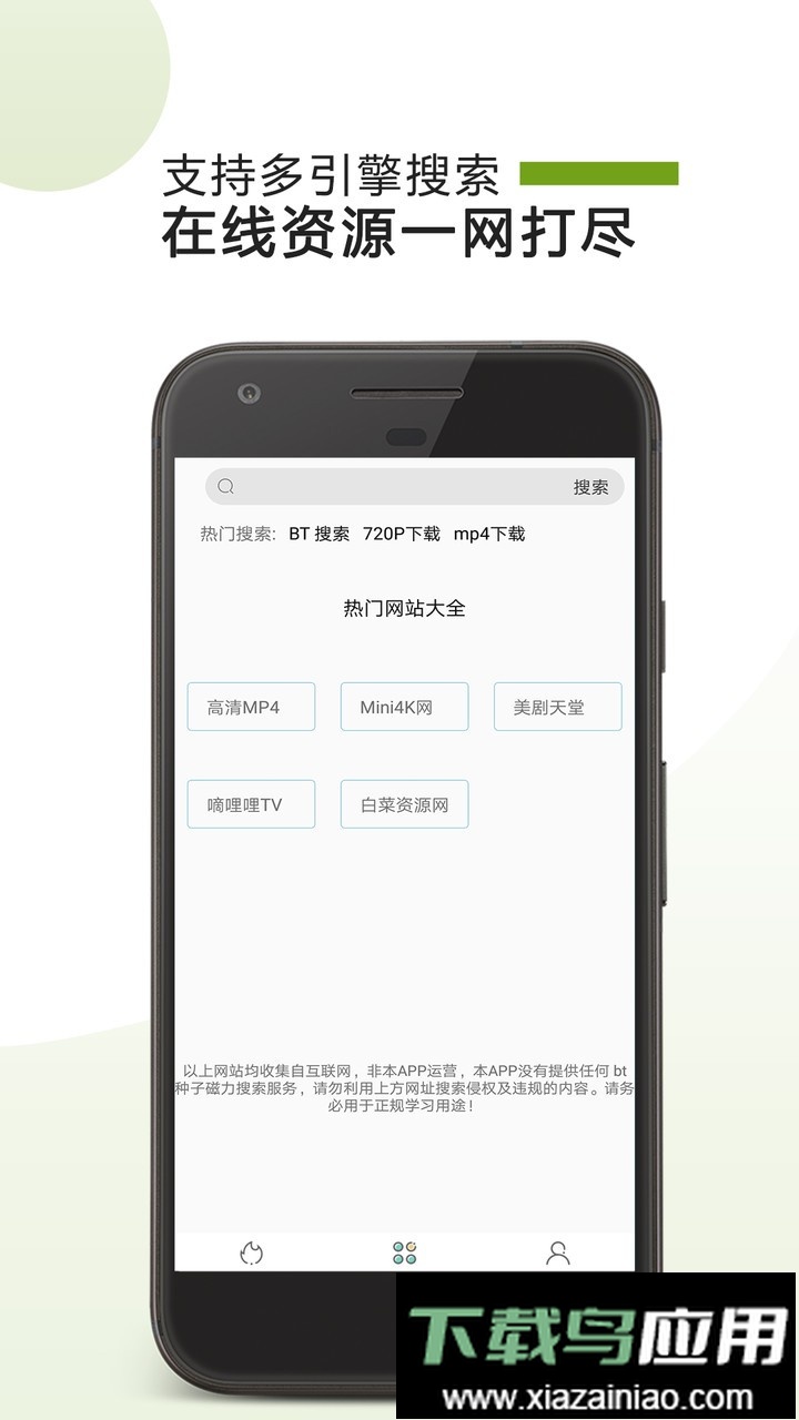 BT下载助手软件截图1