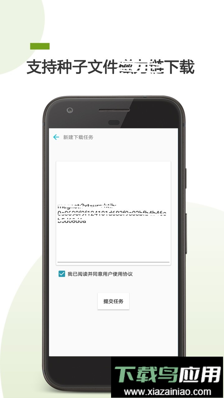 BT下载助手软件截图2