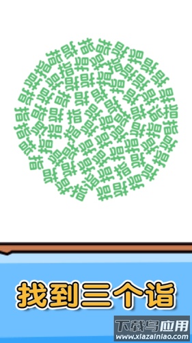 燃烧吧大脑最新版最新版截图1