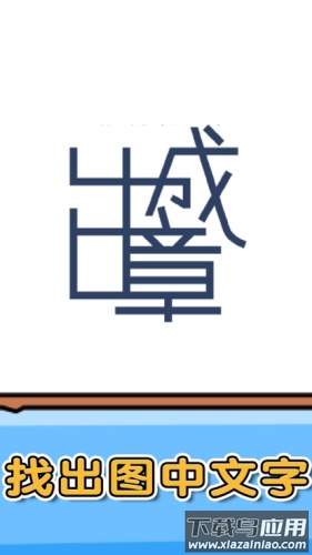 燃烧吧大脑最新版最新版截图4