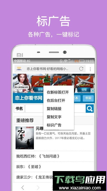 久久浏览器app官方版截图3