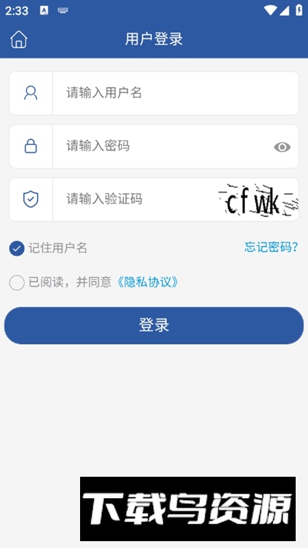 天津油气APP官方手机版最新版截图5