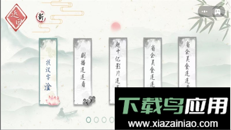 我是智多星小游戏最新版截图1