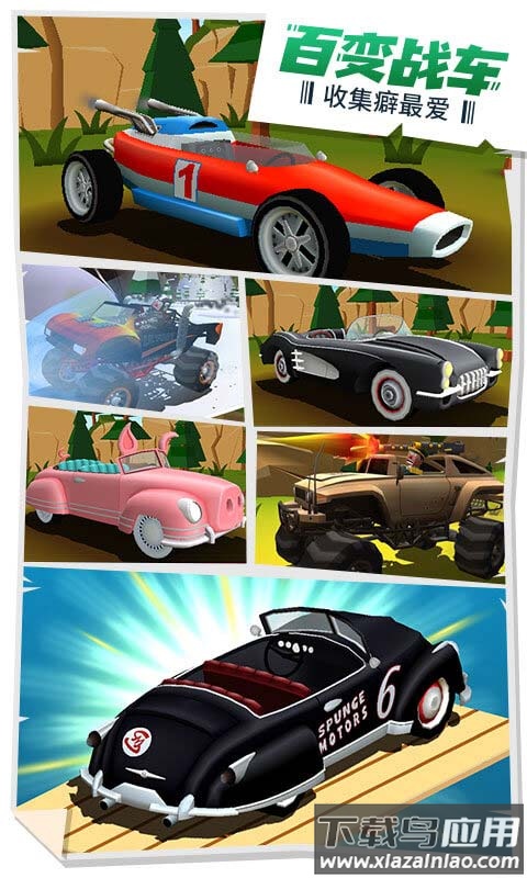 失控飞车官方版最新版截图3