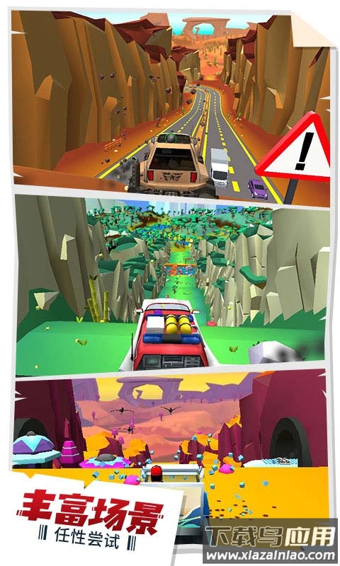 失控飞车官方版最新版截图4
