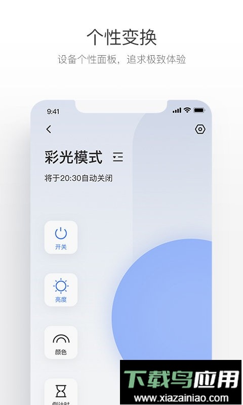萤石互联手机版截图3