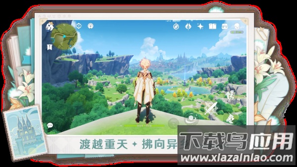 原神taptap版本最新版截图1