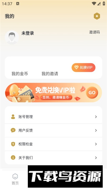 万能战区查改软件手机版最新版截图5
