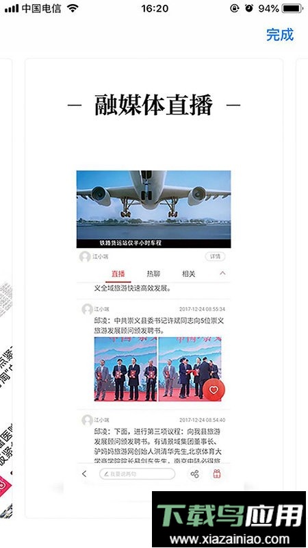 书香金溪新闻截图1