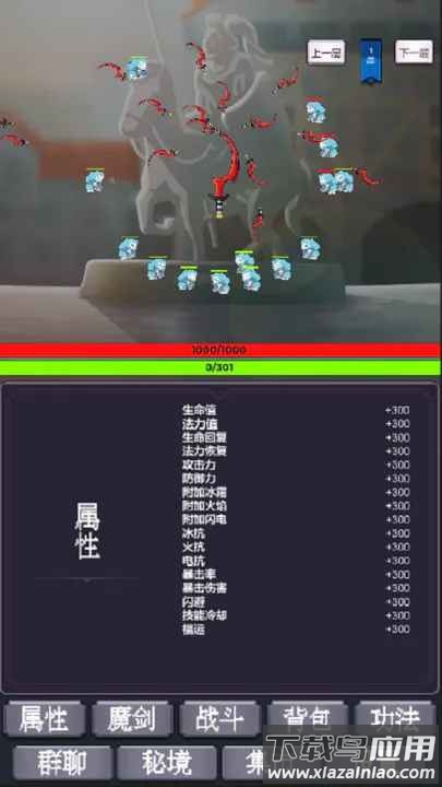 我为魔剑当镇诸天万界免广告版最新版截图3