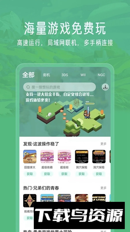 小马模拟器虚拟机版更新版本截图4