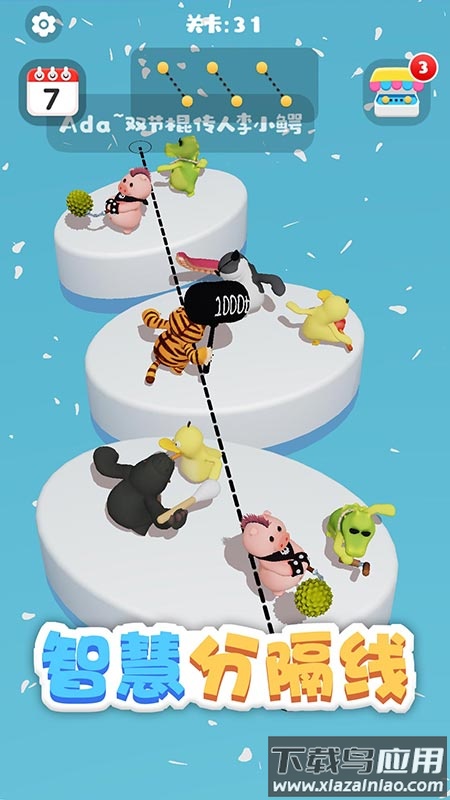 蒜鸟都不容易游戏最新版截图3