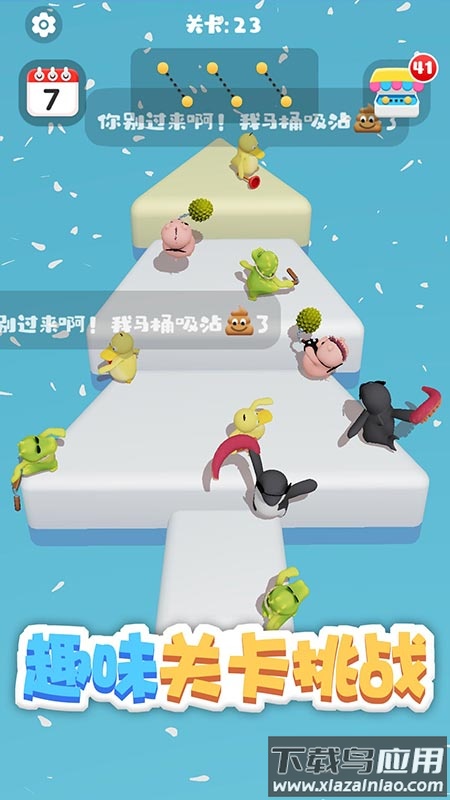 蒜鸟都不容易游戏最新版截图4