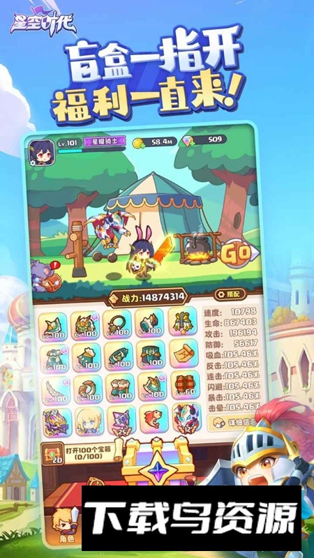 星空时代手游官方最新版最新版截图2