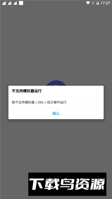 51虚拟机低版本(51虚拟机无数据包版)截图3