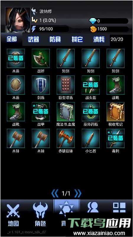 大魔王之塔游戏最新版截图1