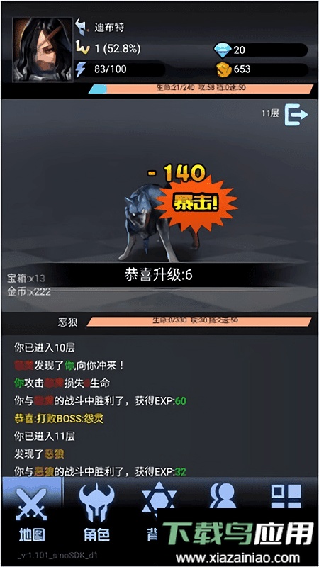 大魔王之塔游戏最新版截图3