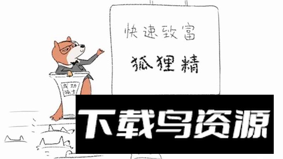 狐里狐涂手游官方最新版最新版截图2