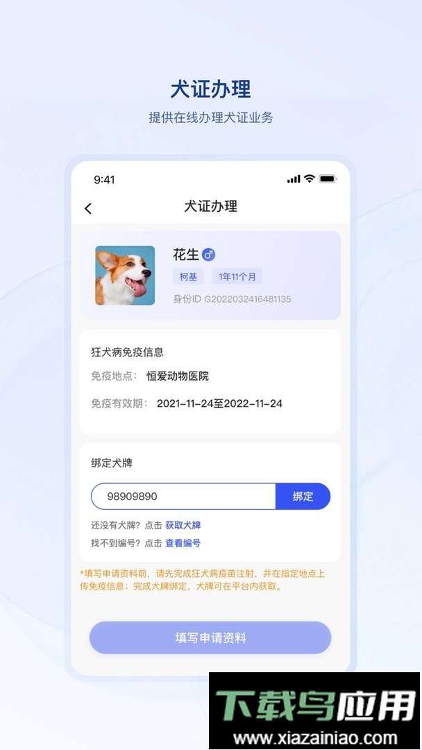 狗联网最新版截图1