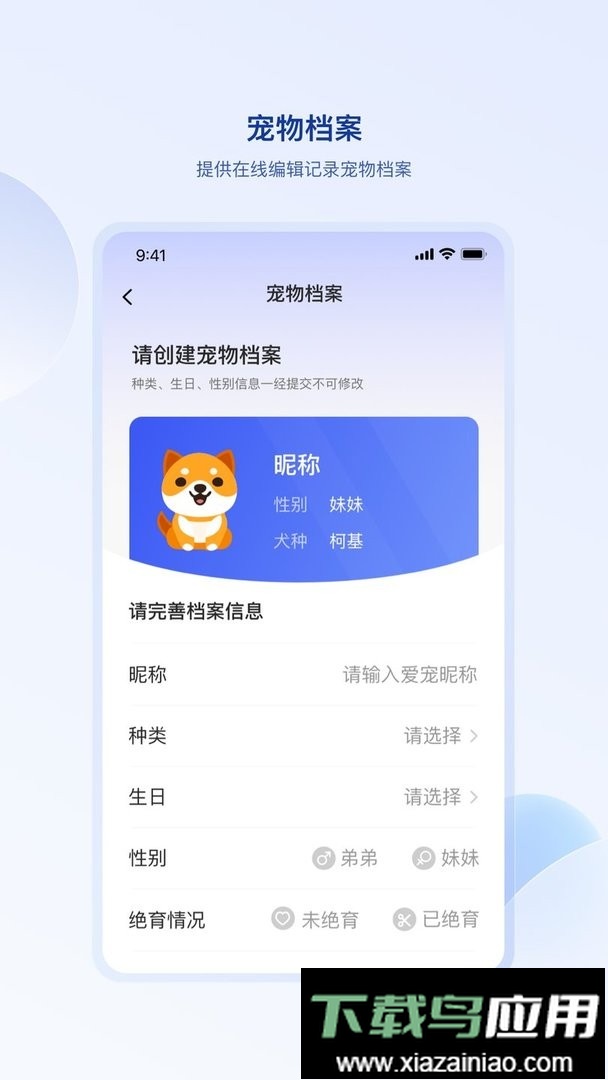 狗联网最新版截图2