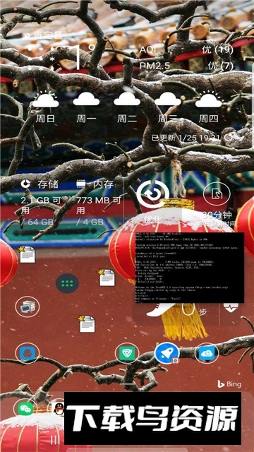 lBochs PC Emulator x86模拟器安卓手机版最新版截图1