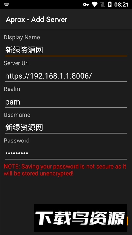 Aprox虚拟机安卓最新版最新版截图2
