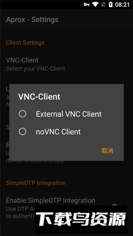 Aprox虚拟机安卓最新版最新版截图4