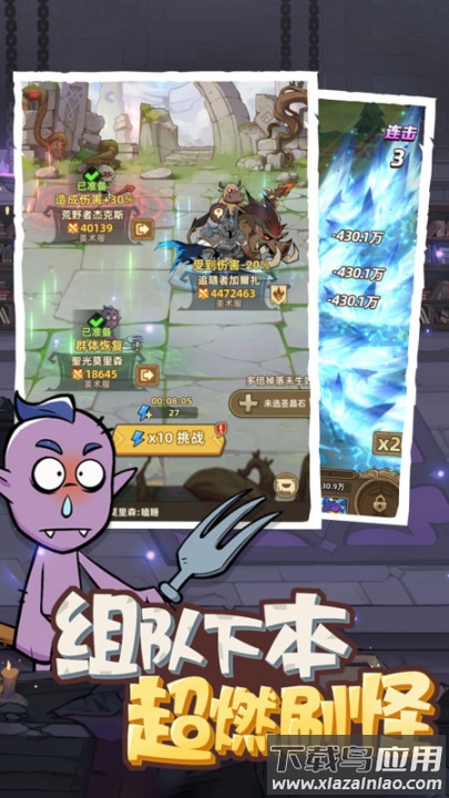 史诗大陆游戏最新版截图1