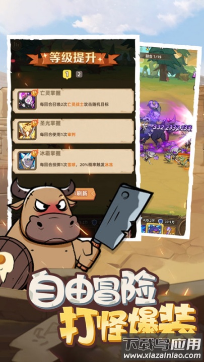 史诗大陆游戏最新版截图3