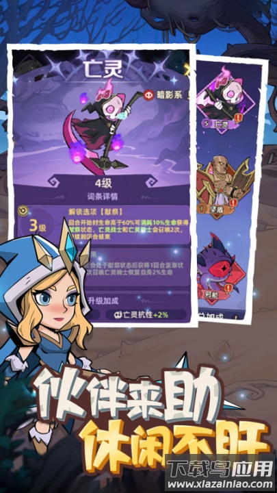 史诗大陆游戏最新版截图4