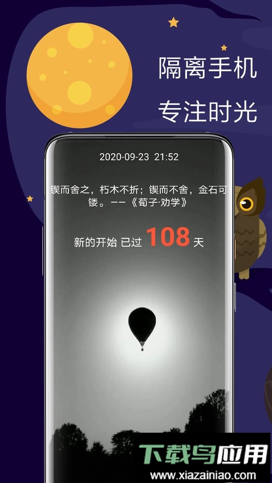 极简戒手机官方版截图1