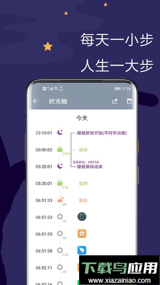 极简戒手机官方版截图3
