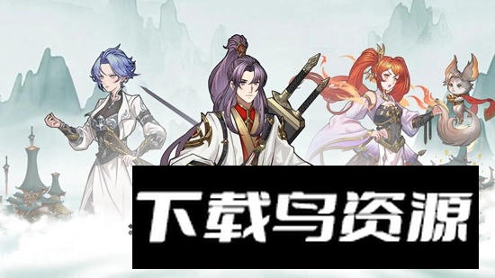 我的修真世界手游官方正版最新版截图1