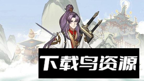 我的修真世界手游官方正版最新版截图3