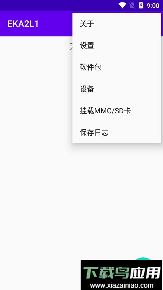eka2l1模拟器手机版最新版截图2
