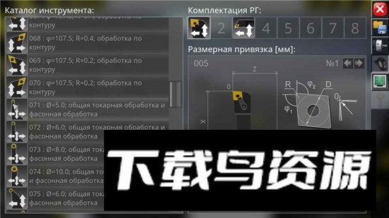 CNC Simulator Free cnc车床模拟器手机版最新版截图5
