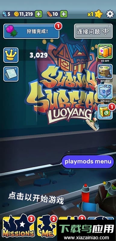 地铁跑酷全地图版中文版截图2