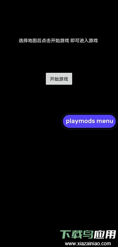 地铁跑酷全地图版中文版截图3