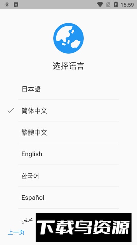 Chaldea抽卡模拟器安卓版截图2