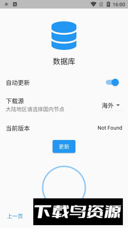 Chaldea抽卡模拟器安卓版截图4