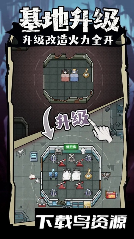 入侵异世界游戏最新版截图