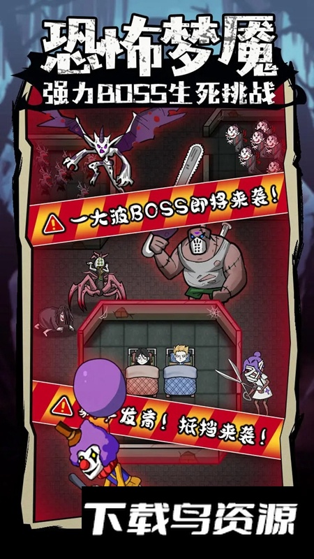 入侵异世界游戏最新版截图