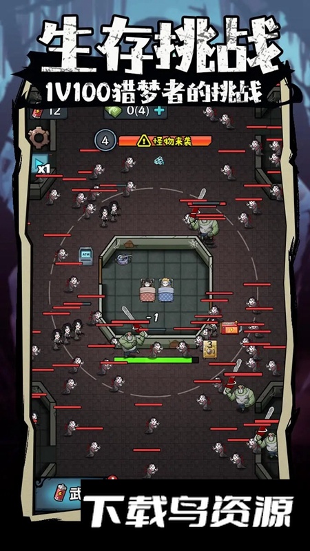 入侵异世界游戏最新版截图