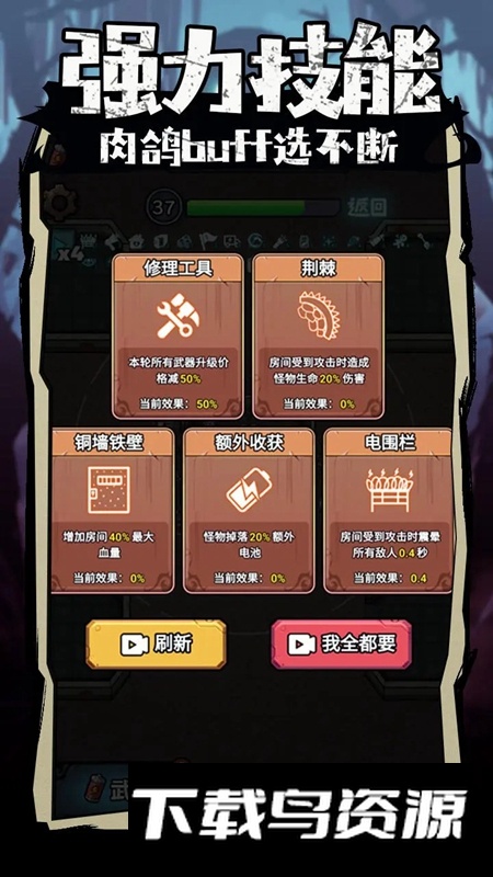 入侵异世界游戏最新版截图