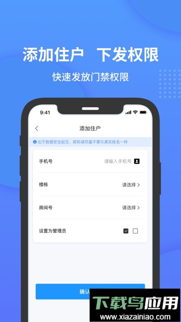 小石管家最新版最新版截图1