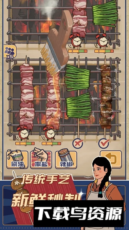 时光烧烤摊游戏手机版截图