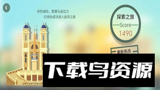 勇往直前游戏官方最新版截图