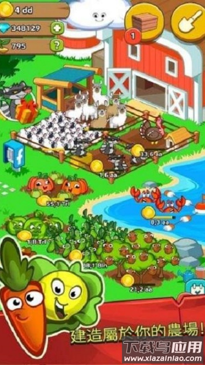 农场和点击游戏最新版截图2